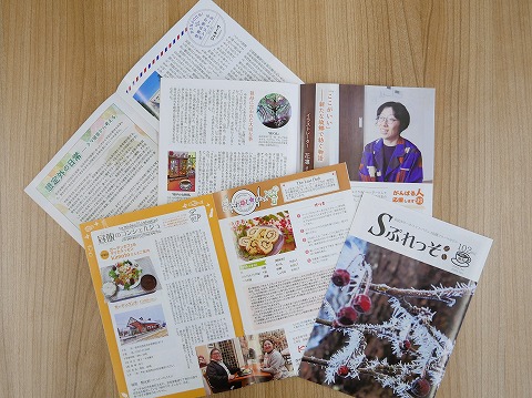 Sぷれっそ12月号　102杯目発行いたしました。