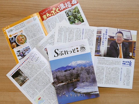 Sぷれっそ103杯目 2月号発行いたしました