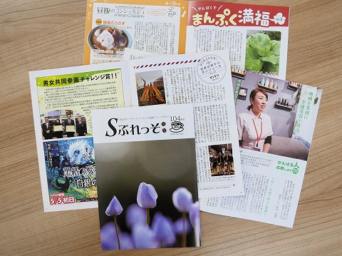 Sぷれっそ　１０４杯目発行いたしました